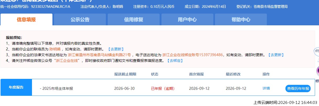 结果