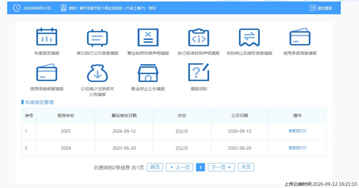 结果